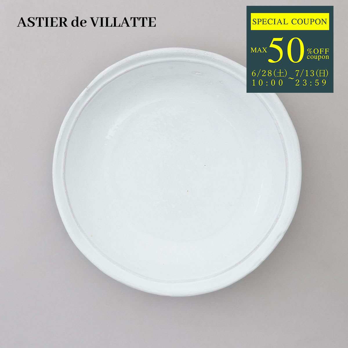 楽天市場】アスティエ・ド・ヴィラット ASTIER de VILLATTE