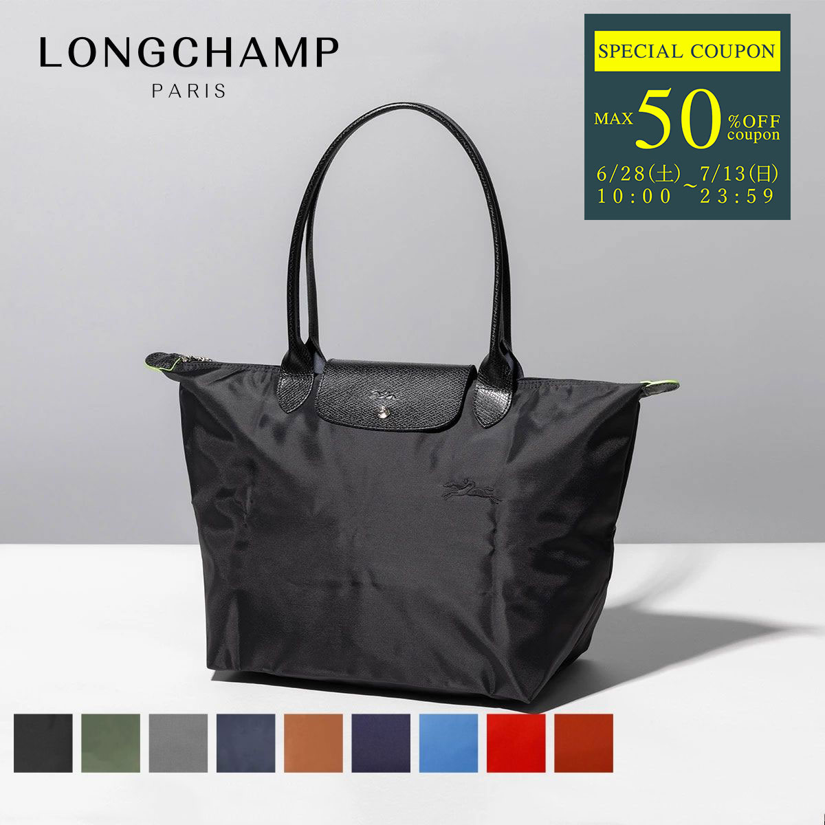 longchamp-2605919.jpg