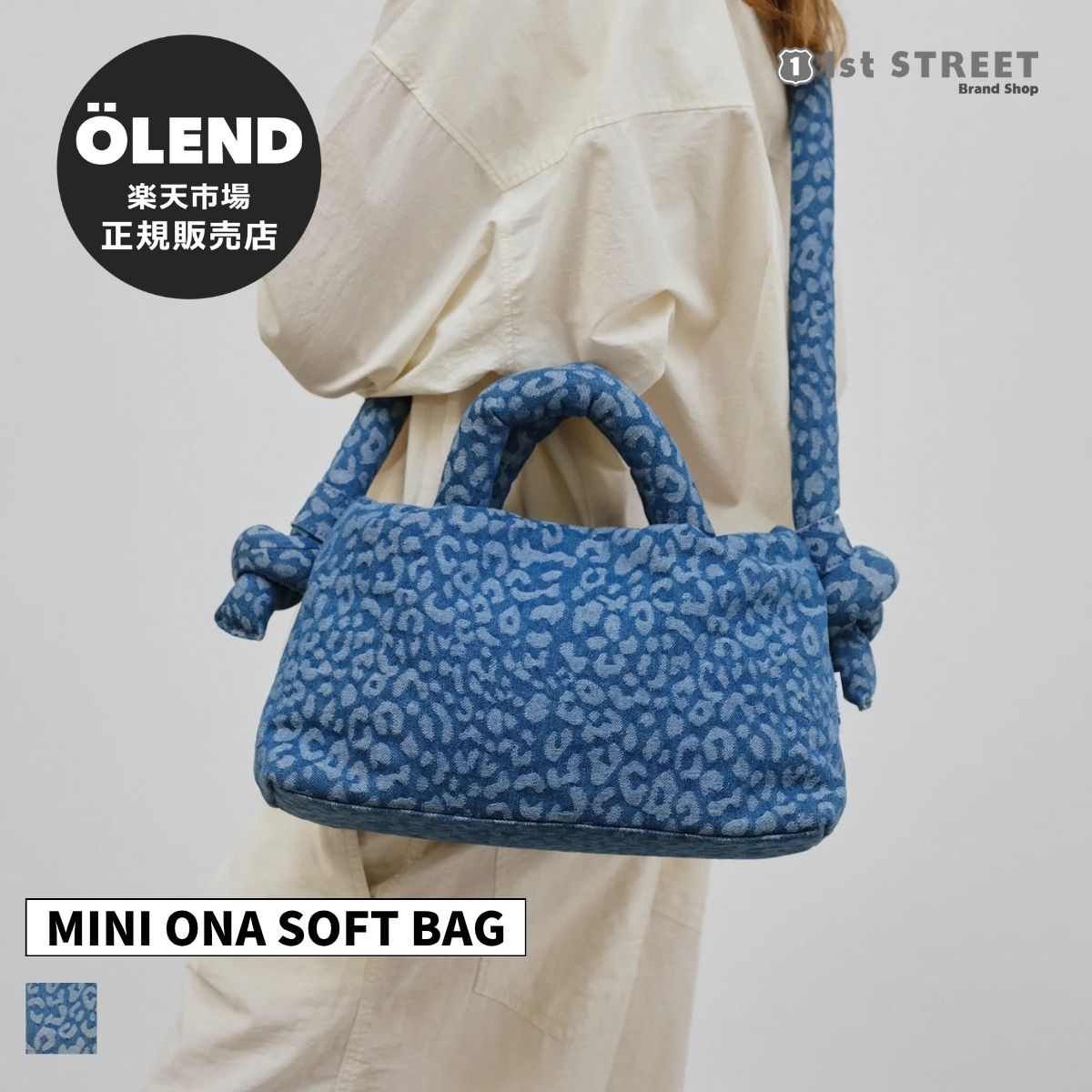 【正規販売店】オレンド OLEND ショルダーバッグ バッグ ハンドバッグ ミニ オナ ソフトバッグ 2WAY ショルダー 斜めがけ ナイロン クロスボディ デニム レオパード MINIONA SOFT BAG オーレンド ユニセックス メンズ レディース｜1st STREET