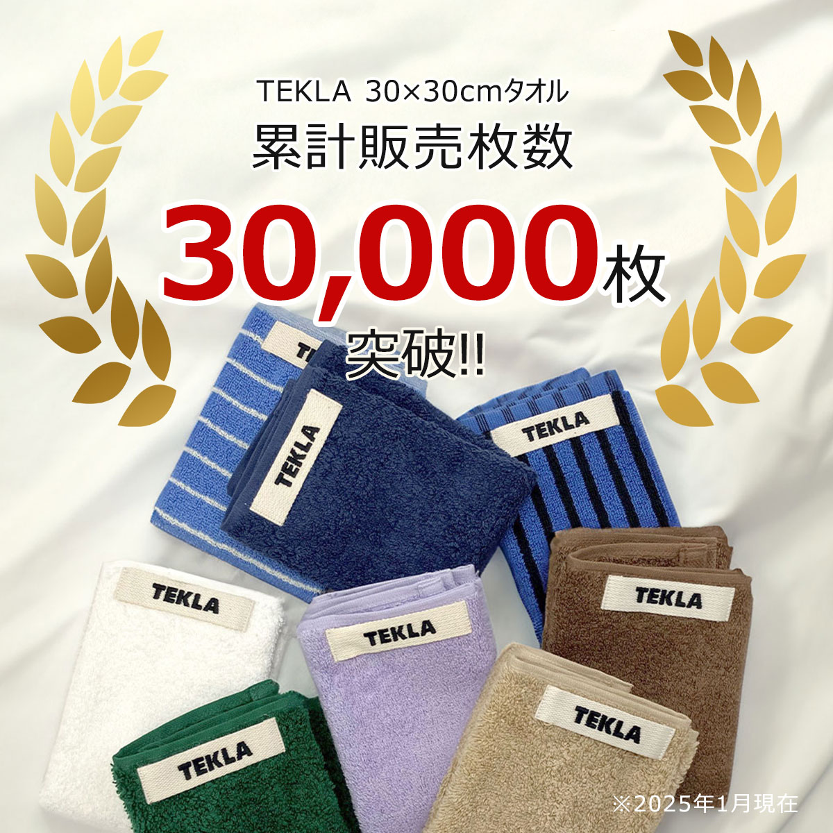 まとめ買いで最大2,000円OFFクーポン】テクラ TEKLA タオル