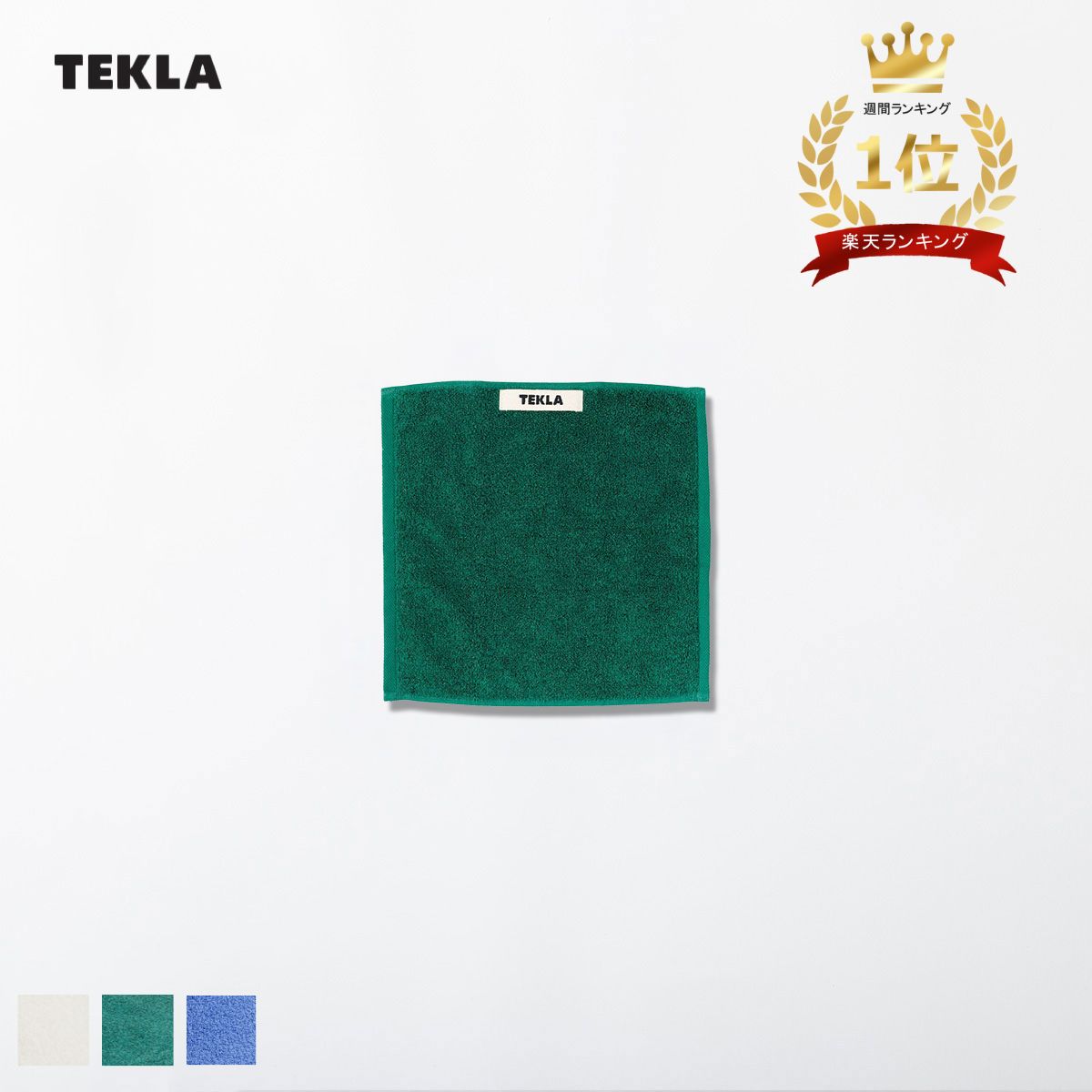 楽天市場】【アウトレット】【正規販売店】テクラ TEKLA タオル