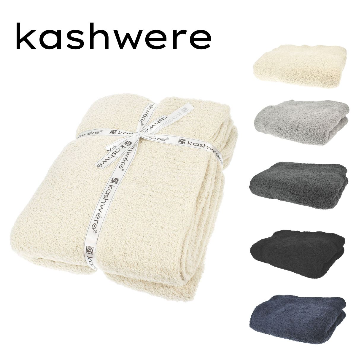 【楽天市場】カシウエア KASHWERE ブランケット トラベル