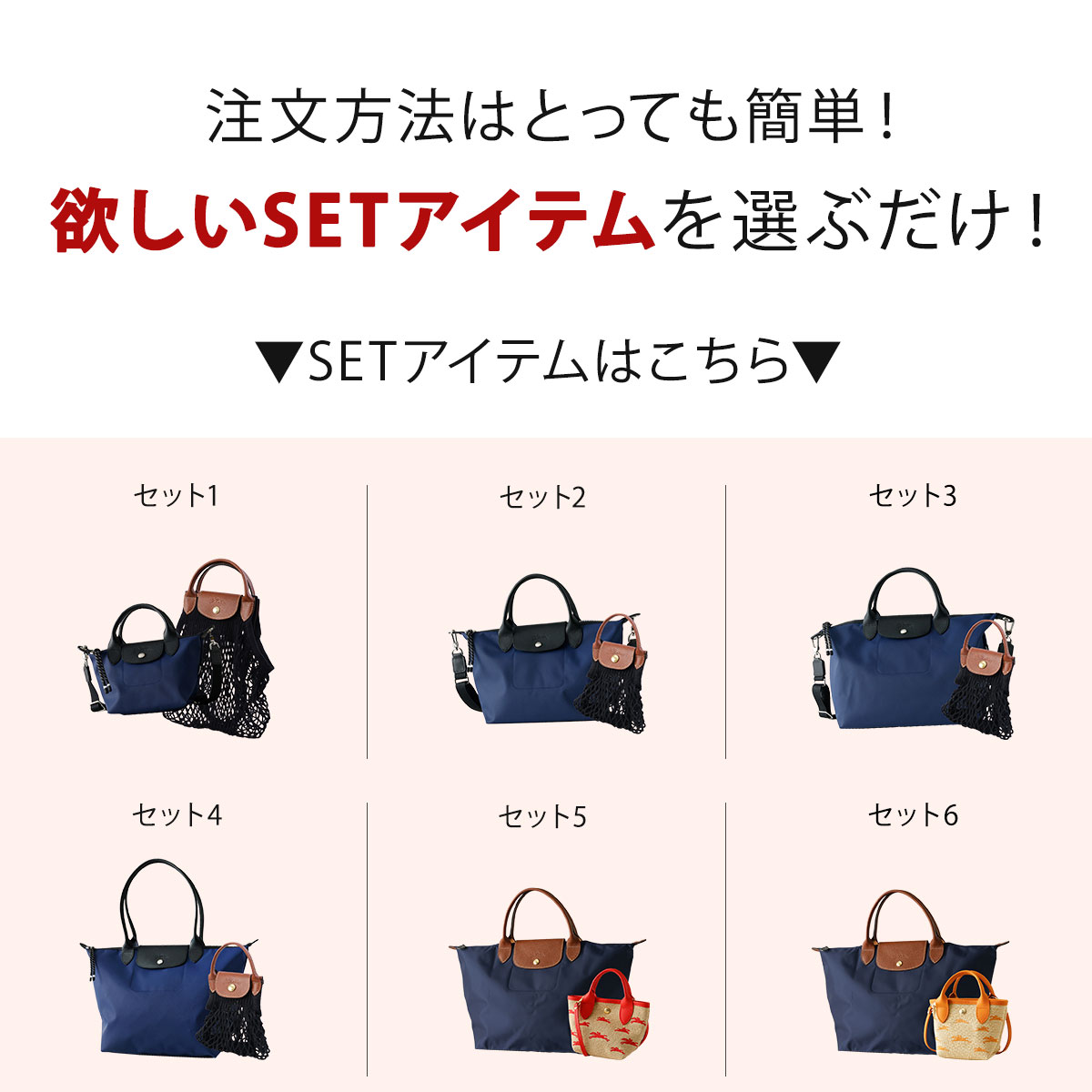福袋 2025 ロンシャン LONGCHAMP バッグ 2点セット レディース 中身が