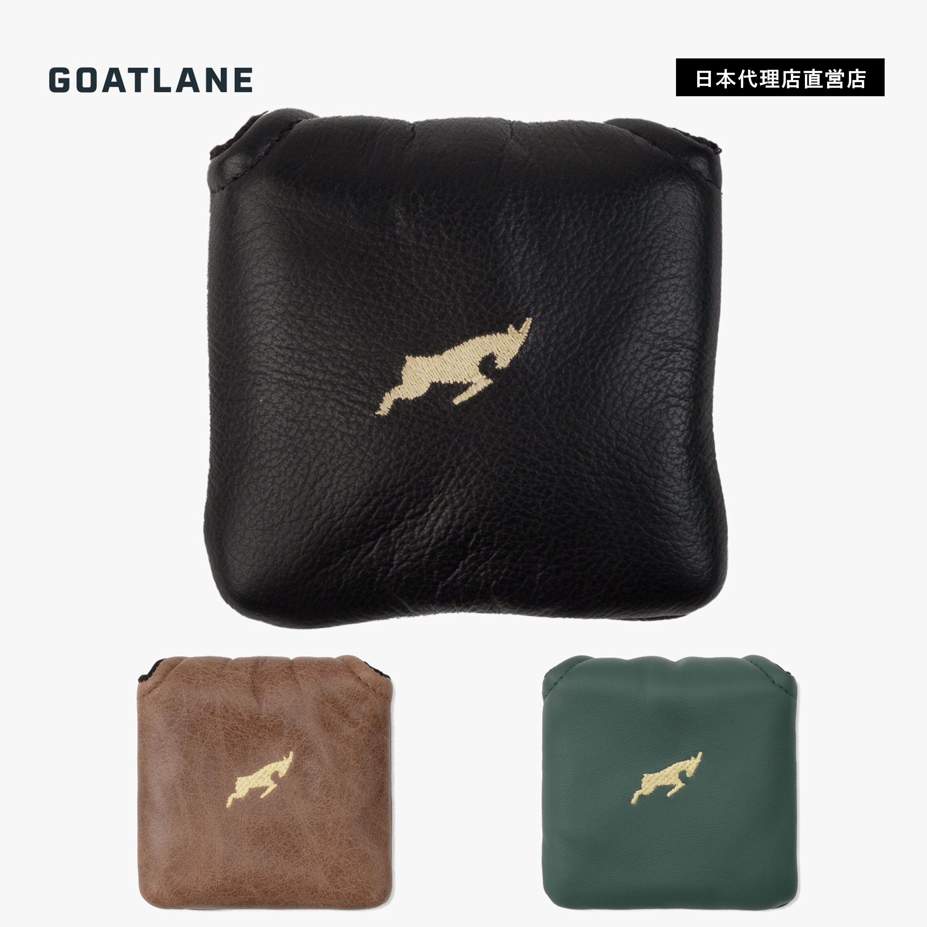 【日本代理店直営店】スウェーデン・GOATLANE レザー製ヘッドカバー【マレット型パター用】|1stStyle