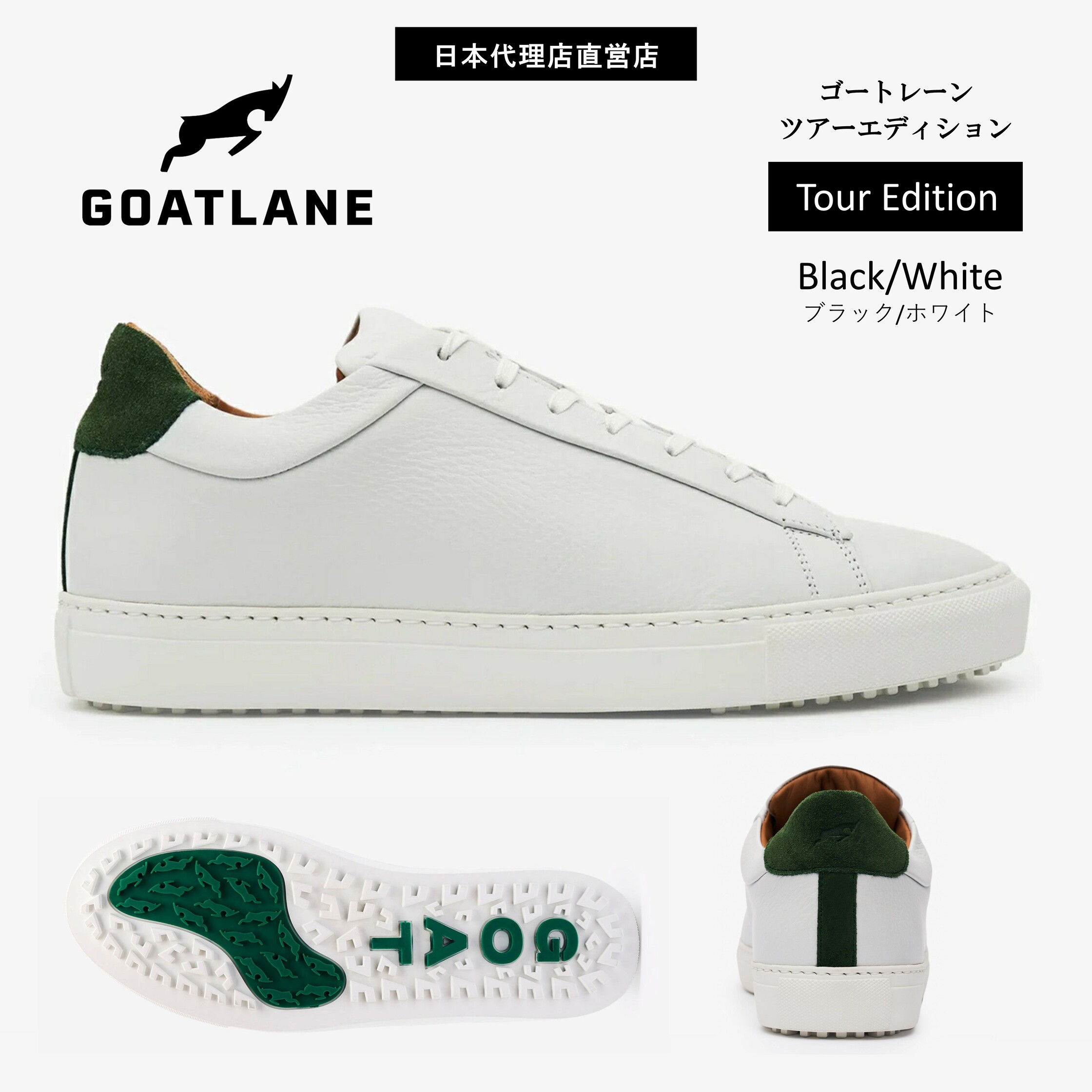 【日本代わりになる店直営店】スウェーデン王国・GOATLANE ゴルフシューズ 【TOUR EDITION】 Made インチ EU