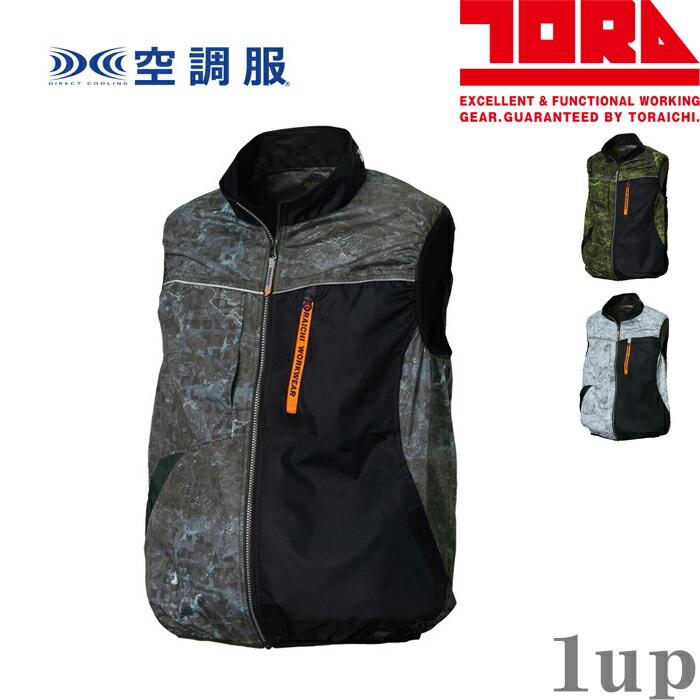 楽天市場】空調服 寅壱 限定カラー(グレー) SK23011TR1 空調服