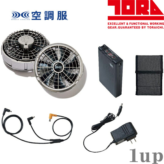 空調服 寅壱 限定カラー(グレー) SK23011TR1 空調服 スターターキット 1078-810 2023年最新版、18Vバッテリー、最大風量106L｜ワンナップ 店