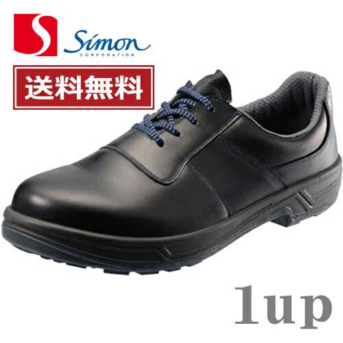 simon safety shoes