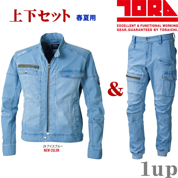 楽天市場】寅壱 春夏用 上下 デニム 作業服 作業着 ストレッチ