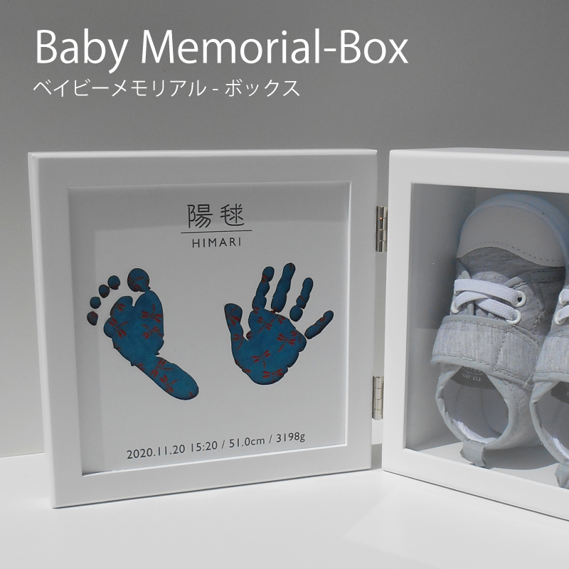 6696円 5周年記念イベントが 赤ちゃん Baby Memorial Box ファーストシューズ 手形 足型 出産祝い 内祝い 名入れ 命名 彫刻 木製 フォトフレーム おしゃれ ハーフバースデー メモリアル ギフト 誕生日 インテリア 記念 和紙 洋紙 手形スタンプ インク キット