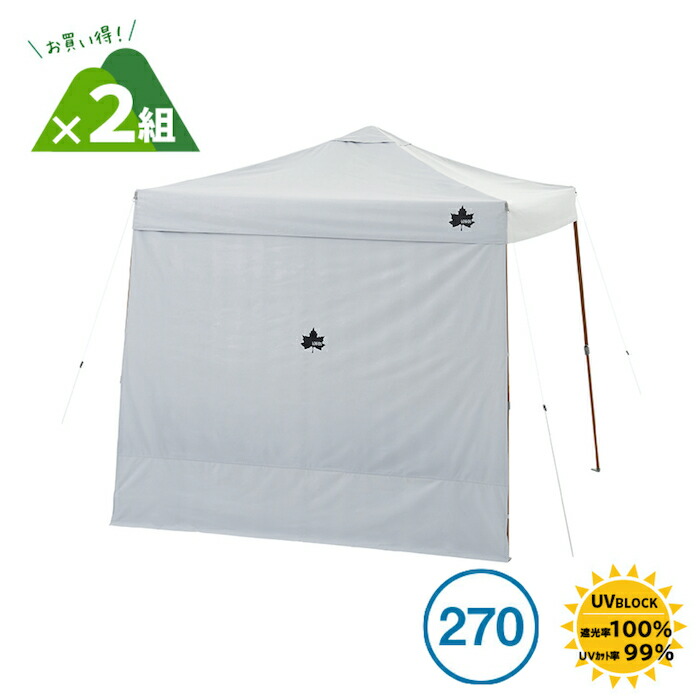 ロゴス　ソーラーブロック サイドウォール 220 2枚セット ソーラーブロック サイドウォール 220|ギア|日/火/風除け|Qセット