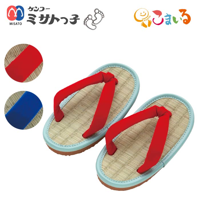 楽天市場】【対象商品のみ2足で送料無料】ケンコー ミサトっ子 子ども