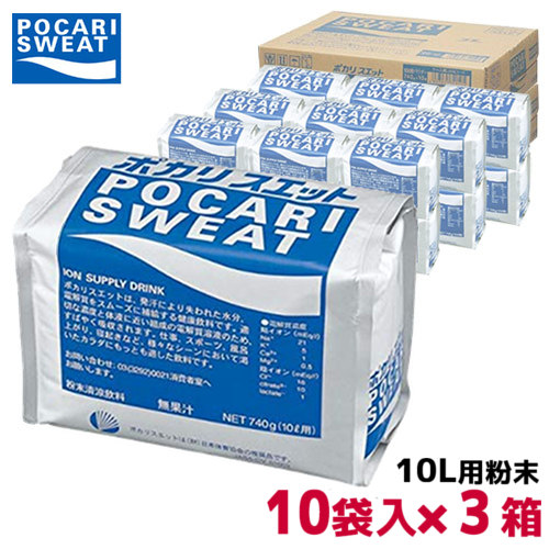 ポカリスエット 10リットル用パウダー×10個セット×3箱