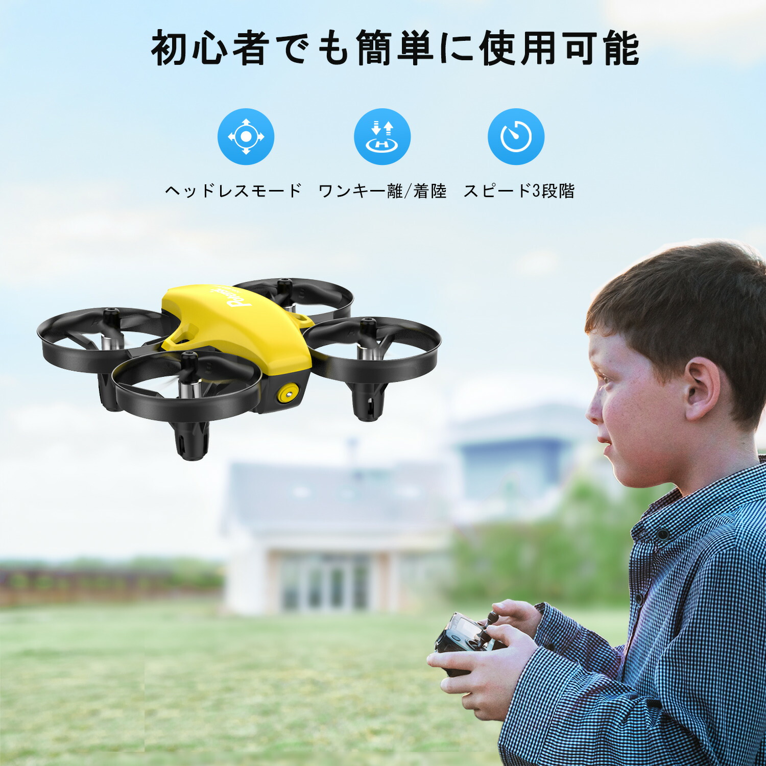 ドローン 子供 Potensic ミニドローン 100g未満 バッテリー3個付き Amazon.co.jp: Potensic ドローン カメラ付き 小型 ミニドローン