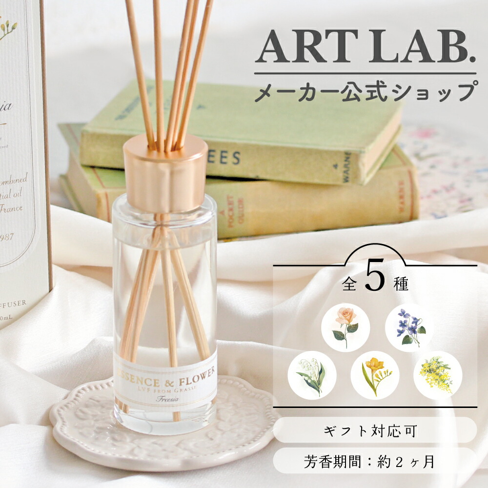 楽天市場】LVF リードディフューザー 180 /ESSENCE&FLOWER ルーム