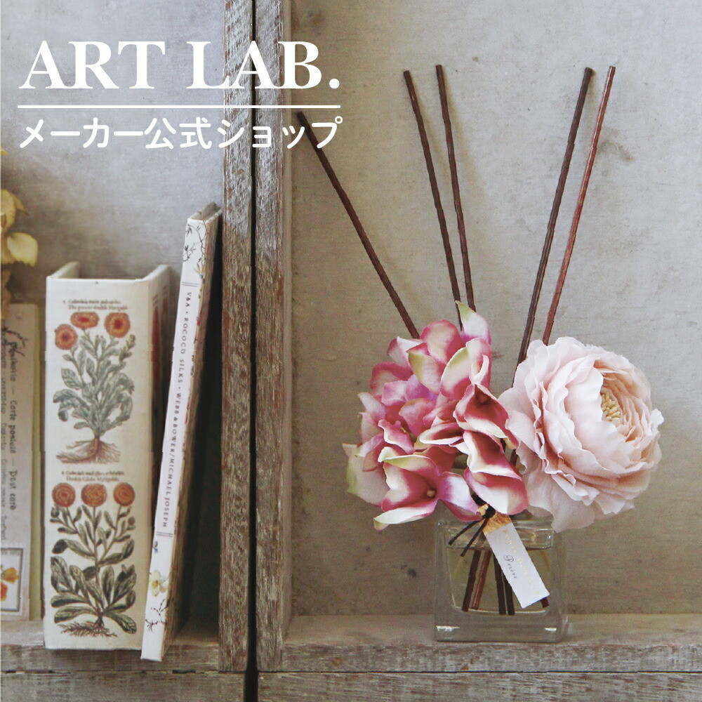 フラワーディフューザー PORTE BONHEUR ポルト ボヌール ESSENCEFLEUR アートラボ ARTLAB. リードディフューザー  ルームフレグランス フラワーフレグランス ローズ 花 オイル プレゼント ギフト対応 期間限定