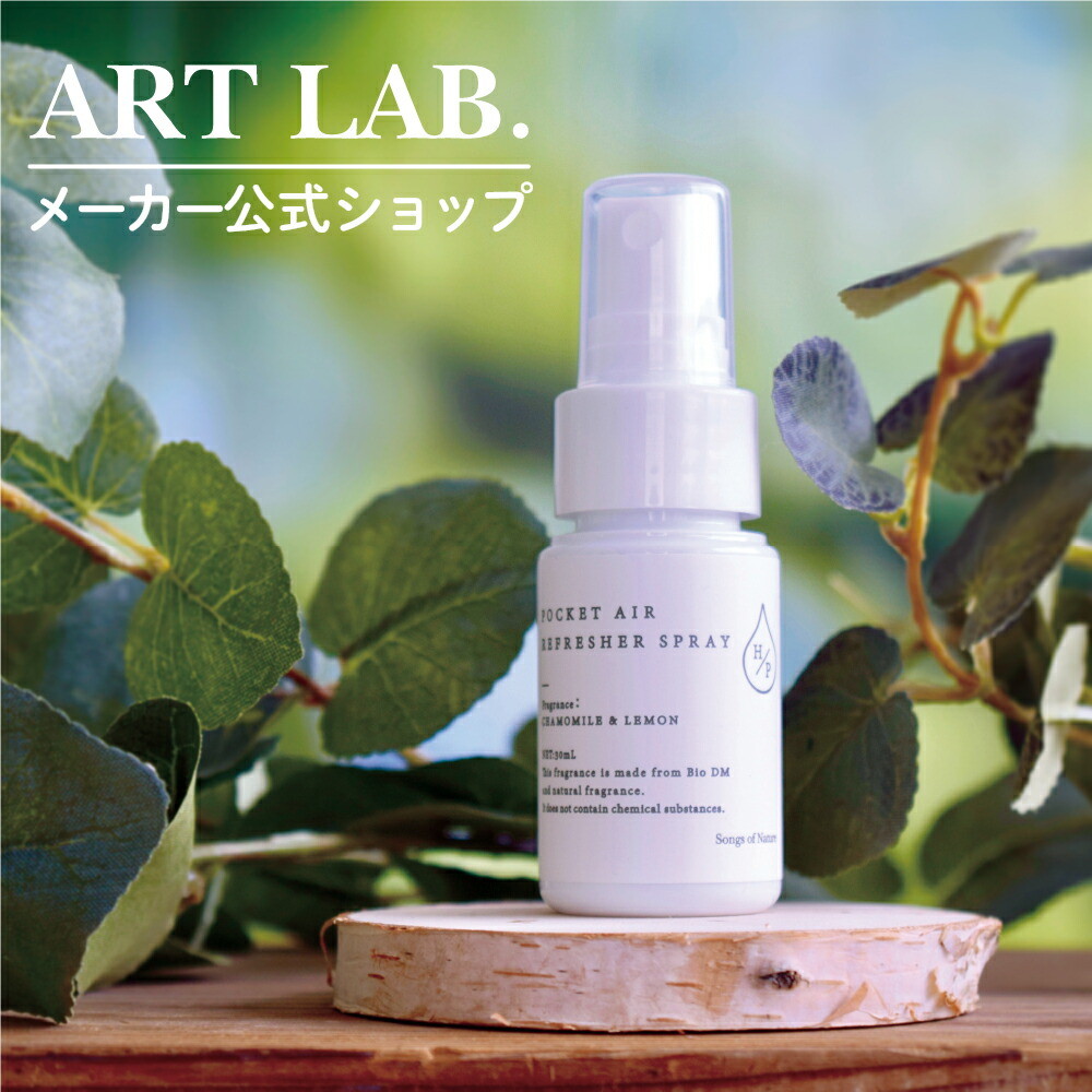 楽天市場】アロマウォーター / ARTLAB.COLLECTION アート・ラボ