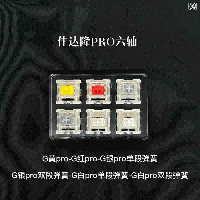 メカニカルキーボード スイッチ 黄軸 紅軸 銀軸 白軸 PRO バージョン 複数カラー プラスチック製 タイプC 接続 軽量 クリック感 タイピング用 ゲーミング対応