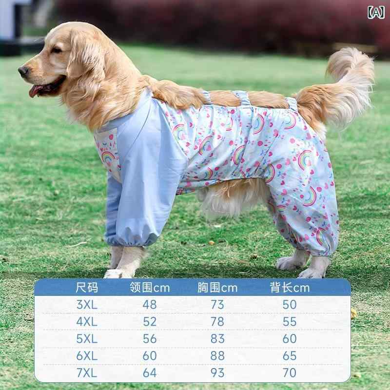 犬服 大型犬用 防塵 防汚 レッグカバー 四脚カバー 散歩用 アウトドア ポリエステル ブルー カジュアル 伸縮性 軽量