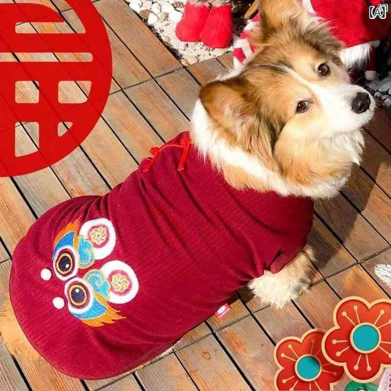 愛犬 正月 服 秋冬 風 新 祝い 辰 柴犬 コーギー 中型 犬 ベスト 暖かい