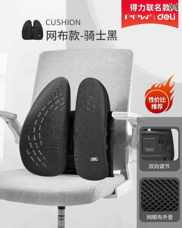 人間工学 腰サポートクッション オフィス デスクワーク 長時間座り 腰痛予防 メモリーフォーム メッシュ 透気性 調整可能 椅子 腰托 弾性サポート シンプル モダン 抱き枕 形状