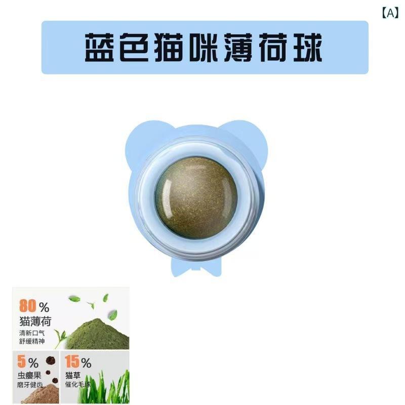 猫玩具 子猫用 猫薄荷ボール 耐久噛みつき 歯磨き機能 口腔ケア プラスチック製 軽量素材 スカイブルー ライトグリーン 室内遊び ペットグッズ 安全玩具(x500)｜shop I.D.H