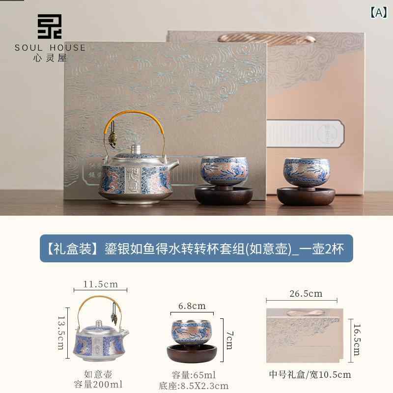 中国茶器セット 高級感 陶器製 急須 茶杯 銀彩 如魚得水文様 家庭用 多用途 普段使い 来客用 オフィス用 ギフト プレゼント 贈答品 礼箱入り|shop I.D.H