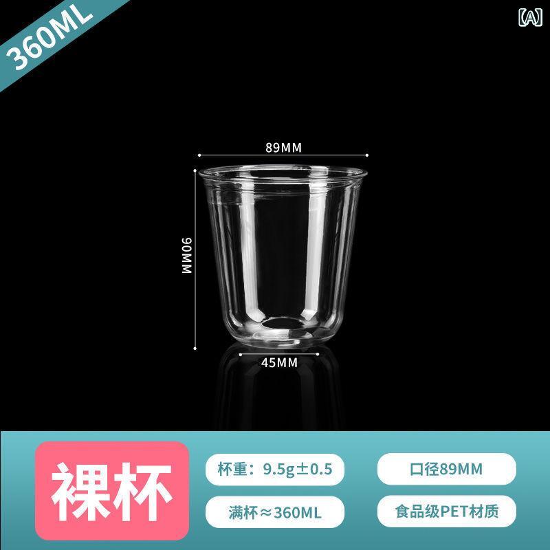 使い捨て カップ U 字 型 ミルクティーカップ 90 口径 冷たい 飲み物 用 コーヒー カップ 高 透明 ミルクティーカップ 持ち帰り 用 業務 用 卸売 7,667円