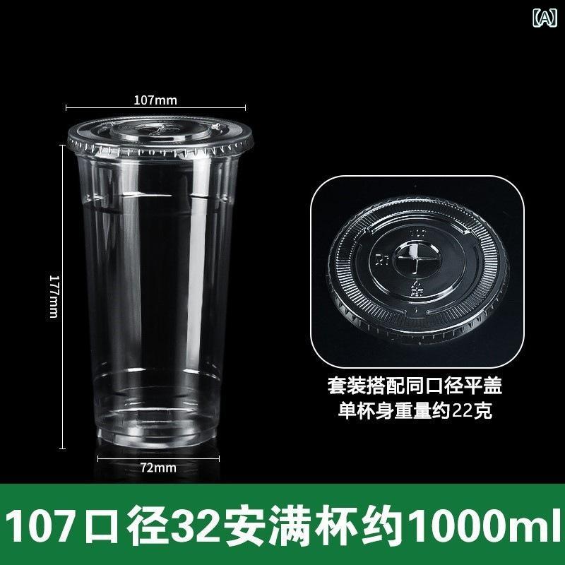 1000 粍リッター 使い捨て ペットコールドドリンクカップ大 電気容量 850 ミリリットルコーヒーミルクティーカップ 1 L レモンティーオーバーサイズカップ