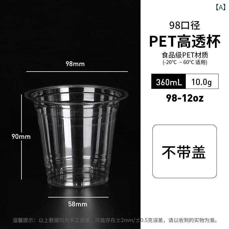 透明 使い捨て ミルクティーカップコーヒーカップ PET 蓋 付き 冷たい 飲み物 包装 カップ 商用 ジュースプラスチックカップ 卸売り