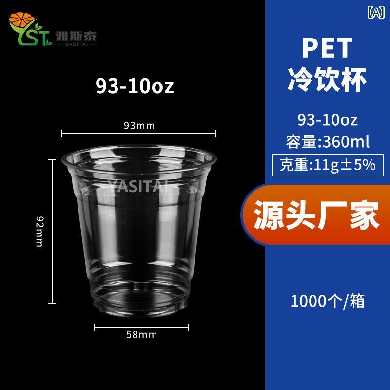 ? 使い捨て コーヒー カップ 在庫 あり 350 mlpet コールドドリンクカップ 蓋 付き プラスチックミルクティーカップ 透明 テイクアウトダーティ
