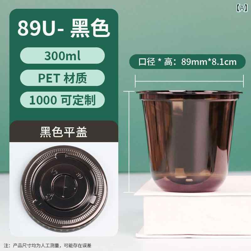 使い捨て コーヒー カップ 黒 透明 U 字 型 カップ PET 90 口径 コールドドリンクトイテカップ 漏れ 防止 蓋 ミルクティーカップロゴ