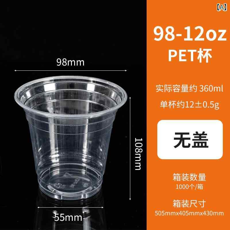 プラスチック カップ PET 素材 使い捨て 蓋付き 冷飲用 加厚 透明 円形 コーヒーショップ ミルクティー店 デザート店 対応 軽量 耐久性