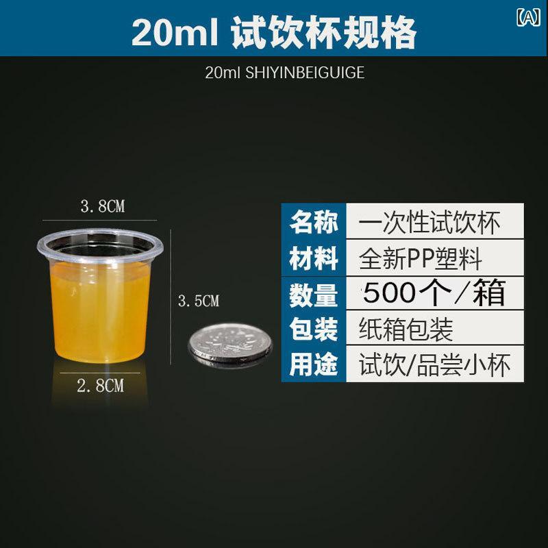 試飲カップ 使い捨て プラスチック 小型 20ml 30ml 40ml 60ml 試食用 ミニ 酒用 コップ ディスプレイ用 透明 軽量