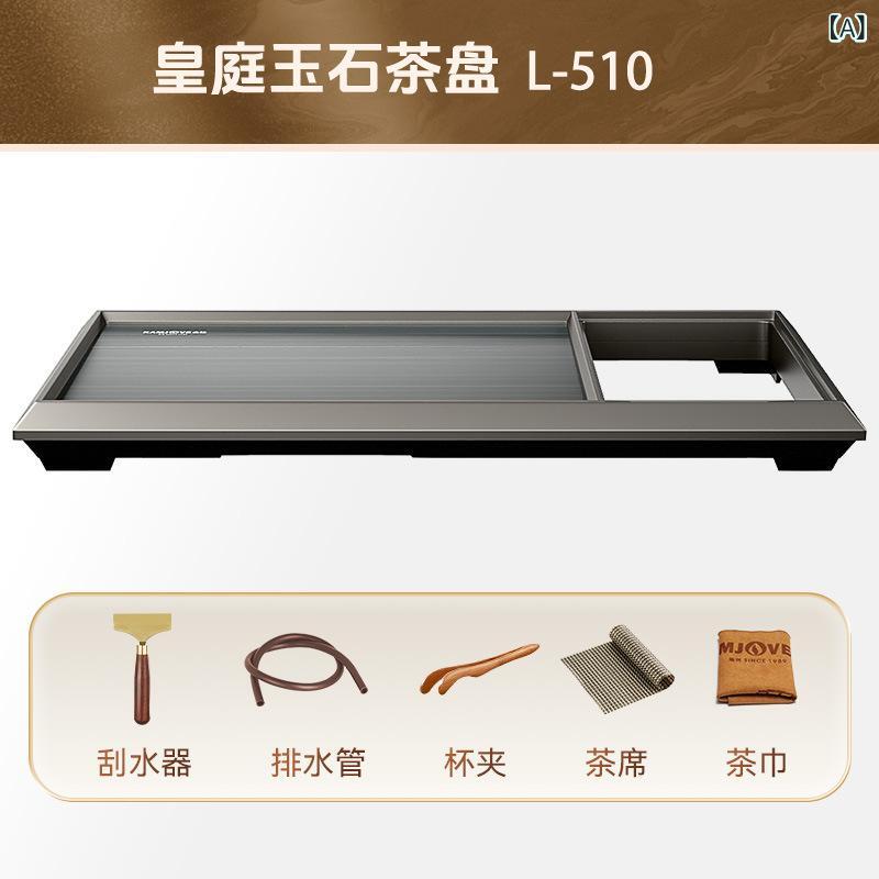 茶盤セット 石製 全自動 お茶出し 一体型 功夫茶台 干泡茶 家庭用 プラスチック 石材 シンプル 機能的 コンパクト