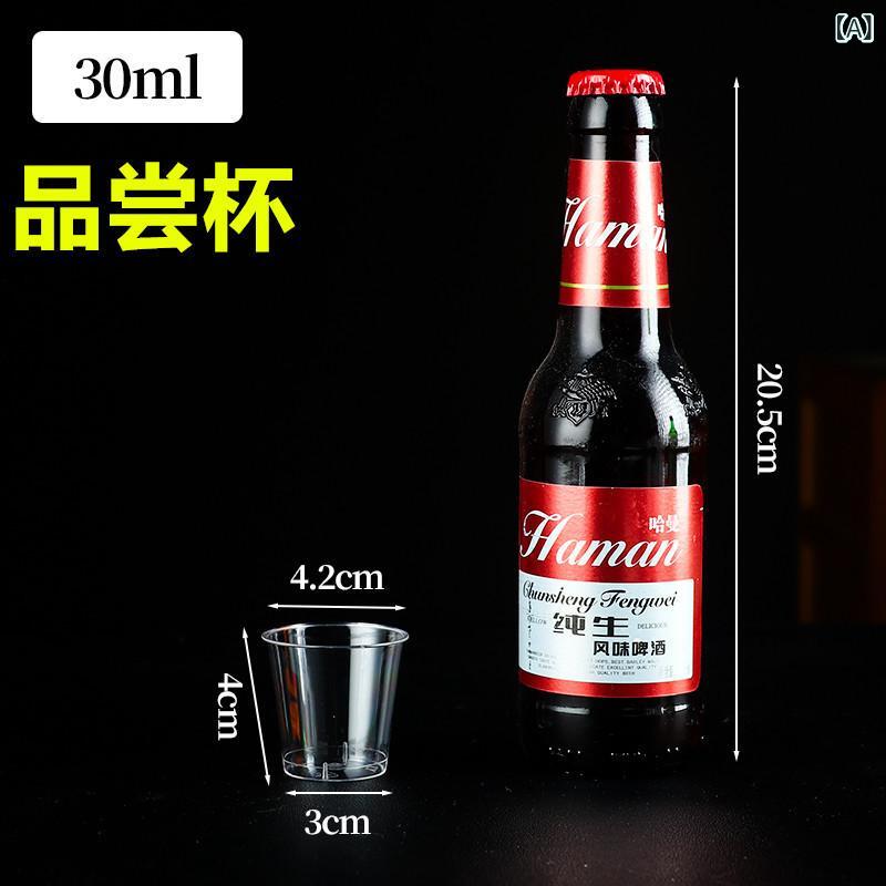 カップ 使い捨て 試飲用 30ml 小型 透明 硬質プラスチック 酒用 お茶用 水用 丸型 耐久性 ポリスチレン素材 日常使い イベント対応