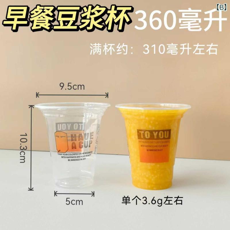 ドリンクカップ プラスチック 使い捨て 豆乳 粥 ミルクティー 果汁 テイクアウト 封口 蓋付き 透明 PP素材 朝食用 飲食店用