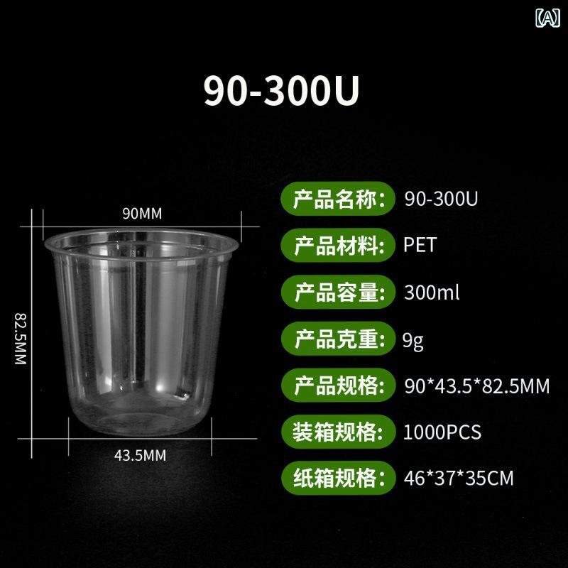 使い捨て U型 透明 カップ PET プラスチック 冷飲 コーヒー ミルクティー 果汁 かき氷 ドリンク 業務用 家庭用 円形 形状