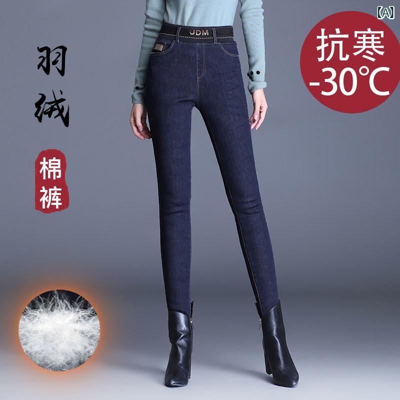 ダウン パンツ ベルベット 厚く 暖かい アウターウェア ロング レディース 秋冬 伸縮性 ウエスト ジーンズ