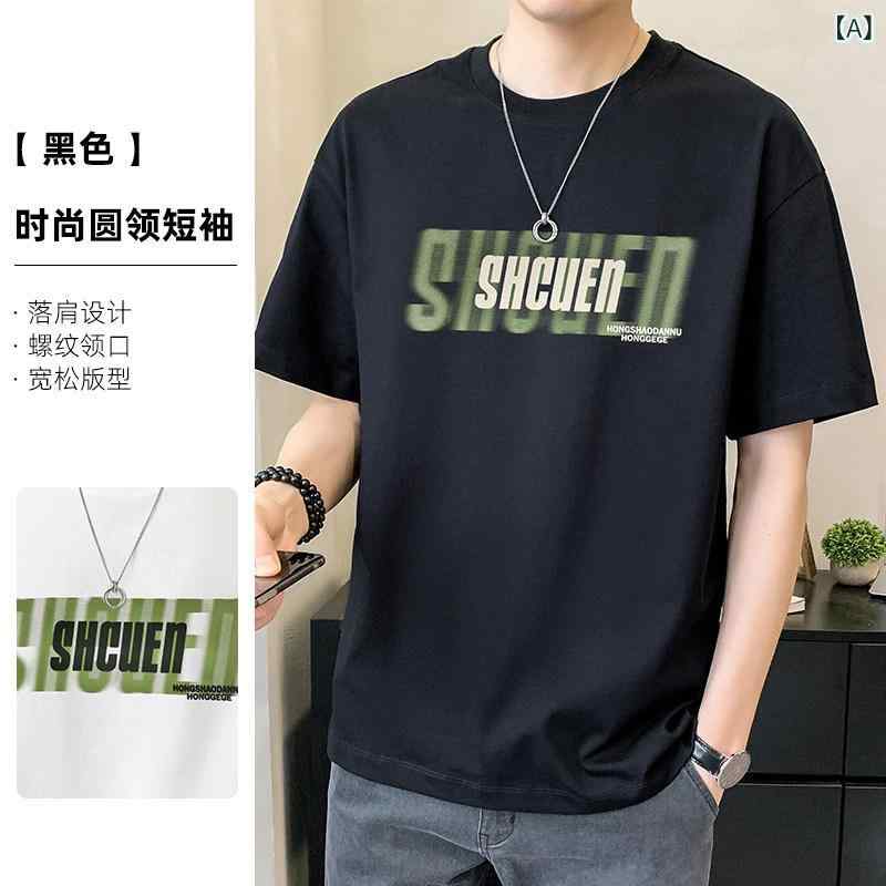 メンズ　ファッション　オシャレ　大歳　ストリート　上品 マーセライズ コットン 半袖 Tシャツ メンズ 夏 薄手 ラウンドネック
