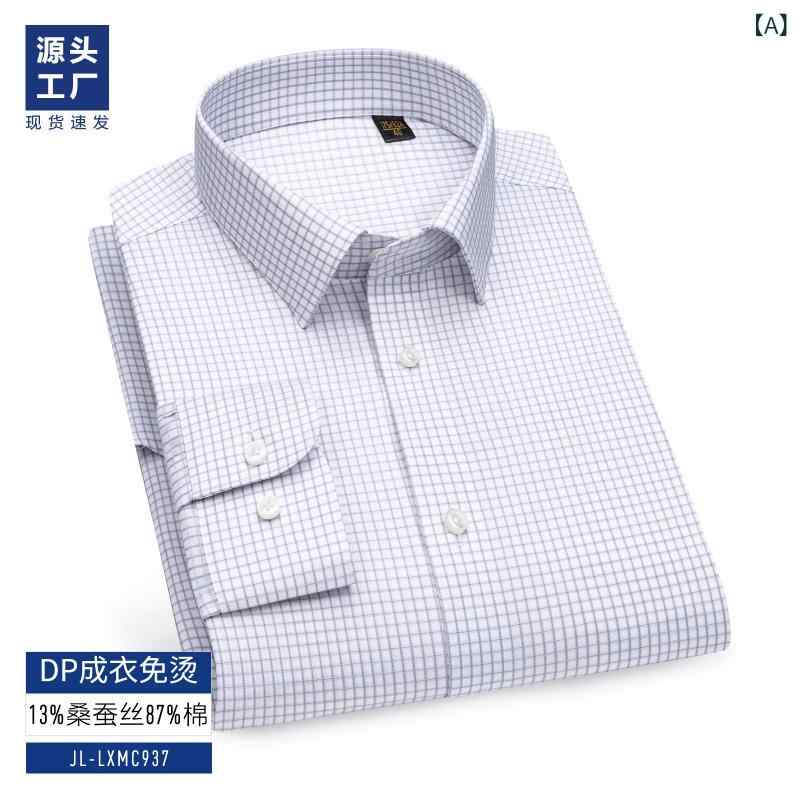 男性用 長袖 チェック柄 桑蚕糸 シャツ ノンアイロン ビジネス 通勤用 吸湿速乾 防シワ 抗菌 UVカット 透気性 耐久性 夏用 合体型 スプレッドカラー 高級感