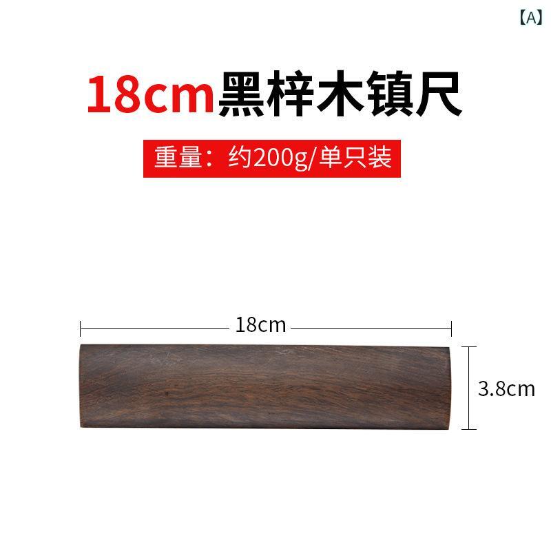 書道用 木製 鎮尺 30cm 学生 練字 毛筆対応 文房具 伝統 紙押さえ 練習 専用 黒梓木 風雅 デザイン