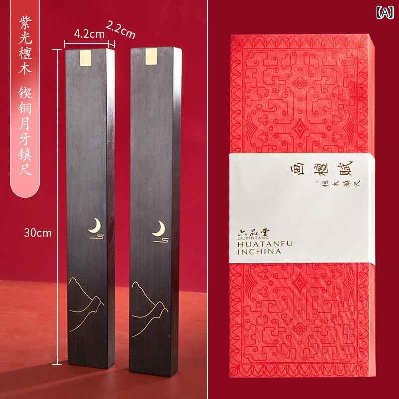文房具 紫檀木 紙鎮 セット ブックエンド 置き物 デスクアクセサリー 実木 彫刻 風 高級感 インテリア ギフト向き 通年使用