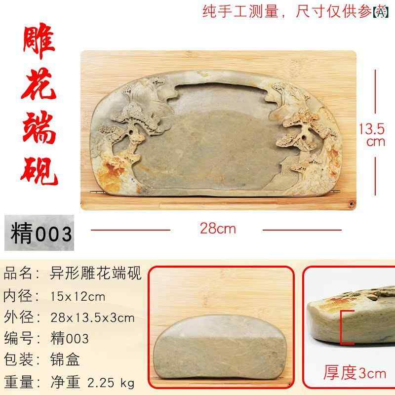 端渓硯 彫花デザイン 異形原石すずり 手彫り加工 石素材 書道用 文房具 伝統工芸 高級感 芸術装飾 墨研ぎ 習字道具