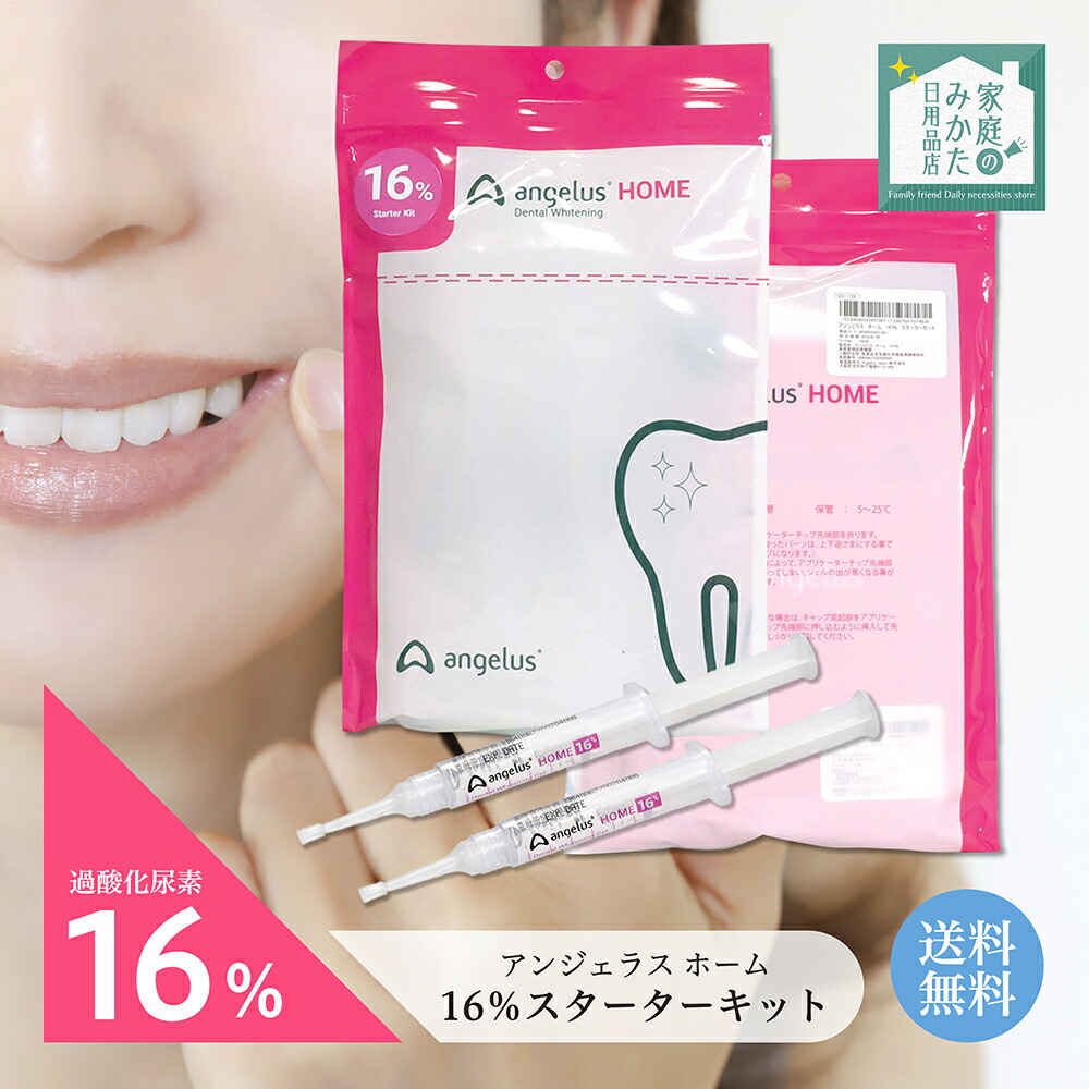 楽天市場】アンジェラス ホーム angelus HOME 10％ 各種