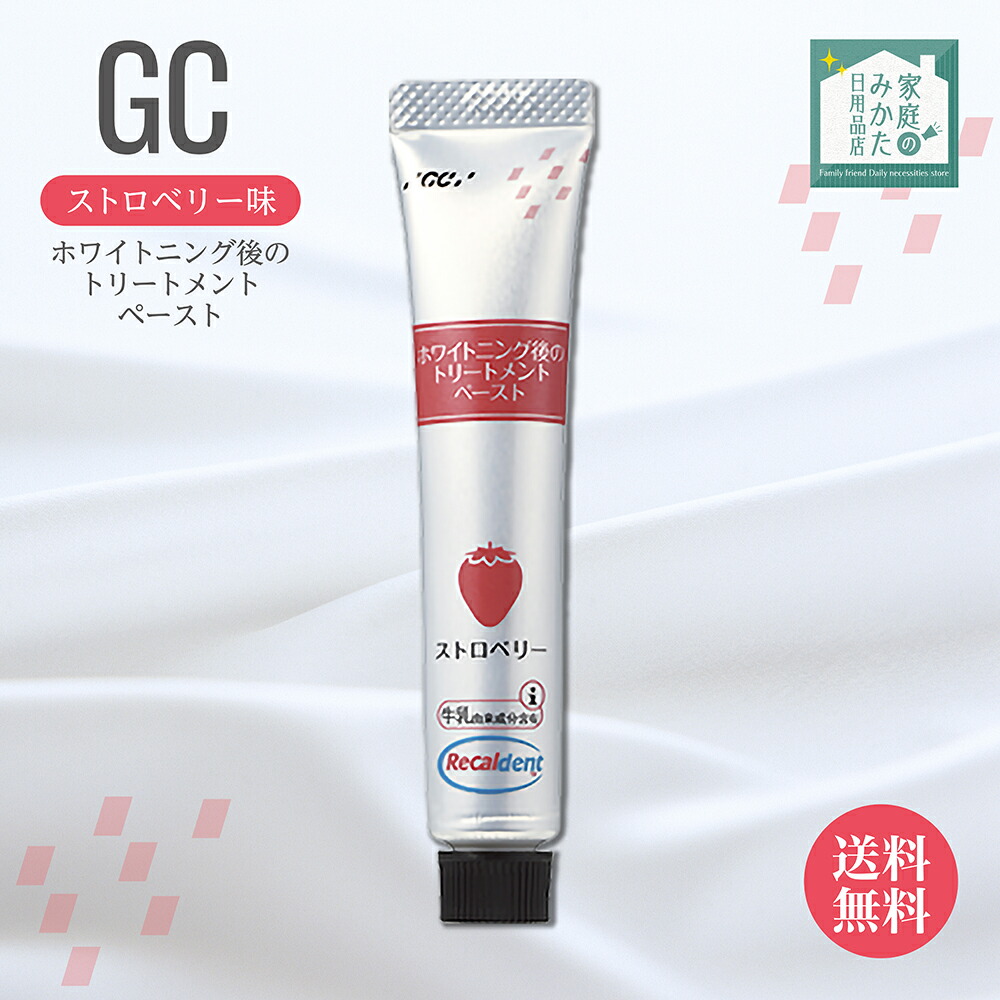 楽天市場】オーラルケア リナメル トリートメントペースト 55g 1本