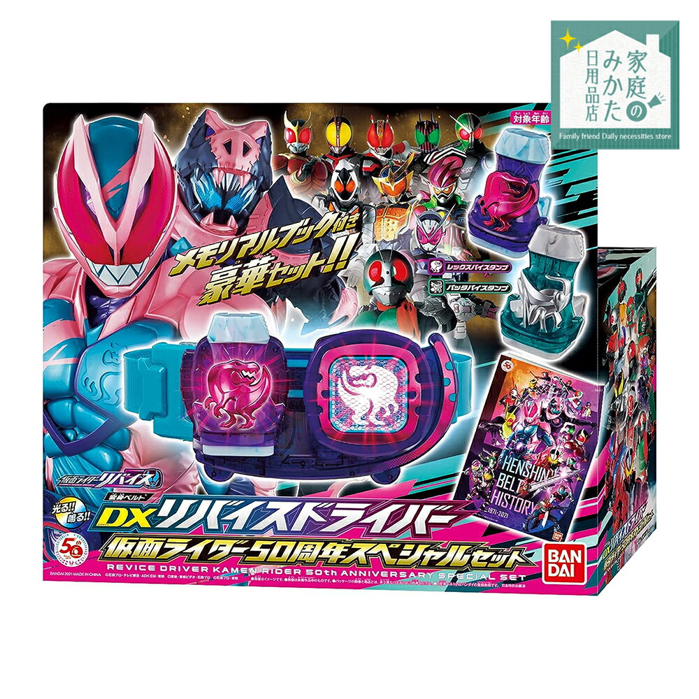 仮面ライダーリバイス　ベルト、DXオーインバスター50、バイスタンプ DXオーインバスター50｜仮面ライダーおもちゃウェブ｜バンダイ