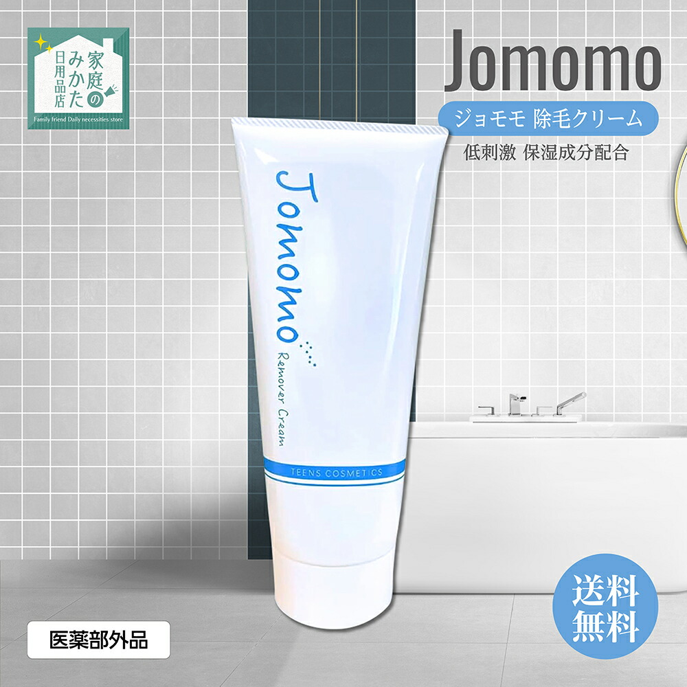 楽天市場】【4本セット】ジョモタン JOMOTAN 100g 除毛クリーム