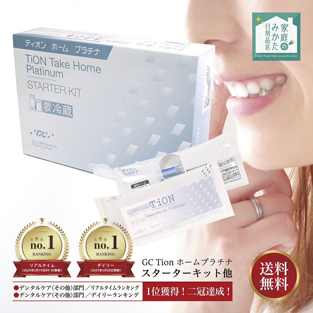 楽天市場】ディノベート デンタル ホワイト プロ(歯 ホワイトニング