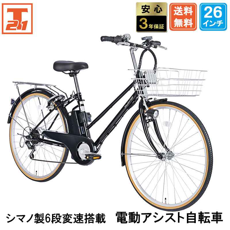 楽天市場】電動自転車 電動アシスト自転車 バッテリー充電器 送料無料 
